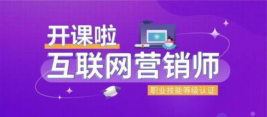 盘石互联网营销师职业技能等级认定 赋能互联网销售新动力